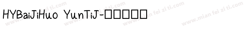HYBaiJiHuo YunTiJ字体转换